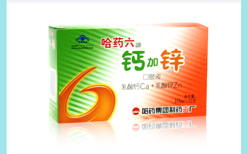 哈药六牌 钙加锌口服液10ml*12支