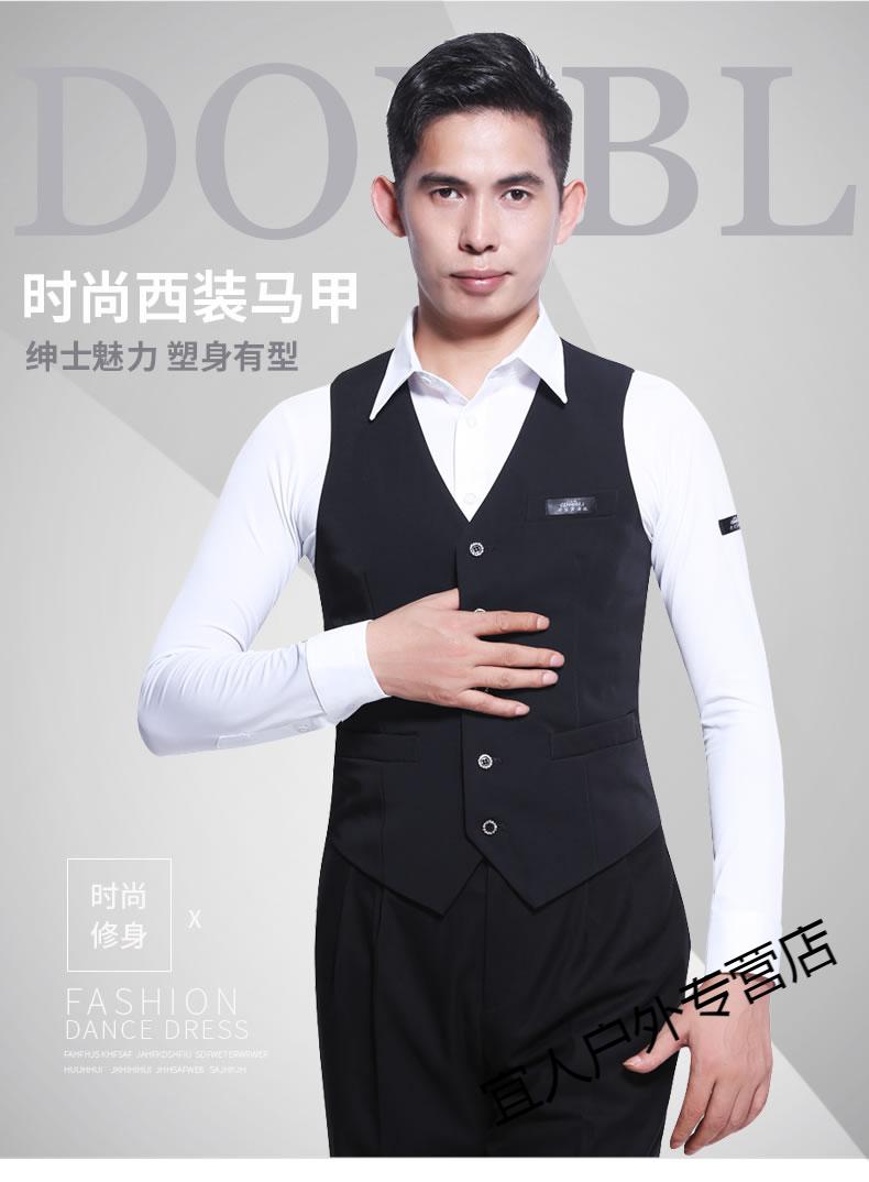 2022新款丹宝罗男士摩登舞马甲国标舞交谊舞男式舞蹈拉丁舞上衣演出服