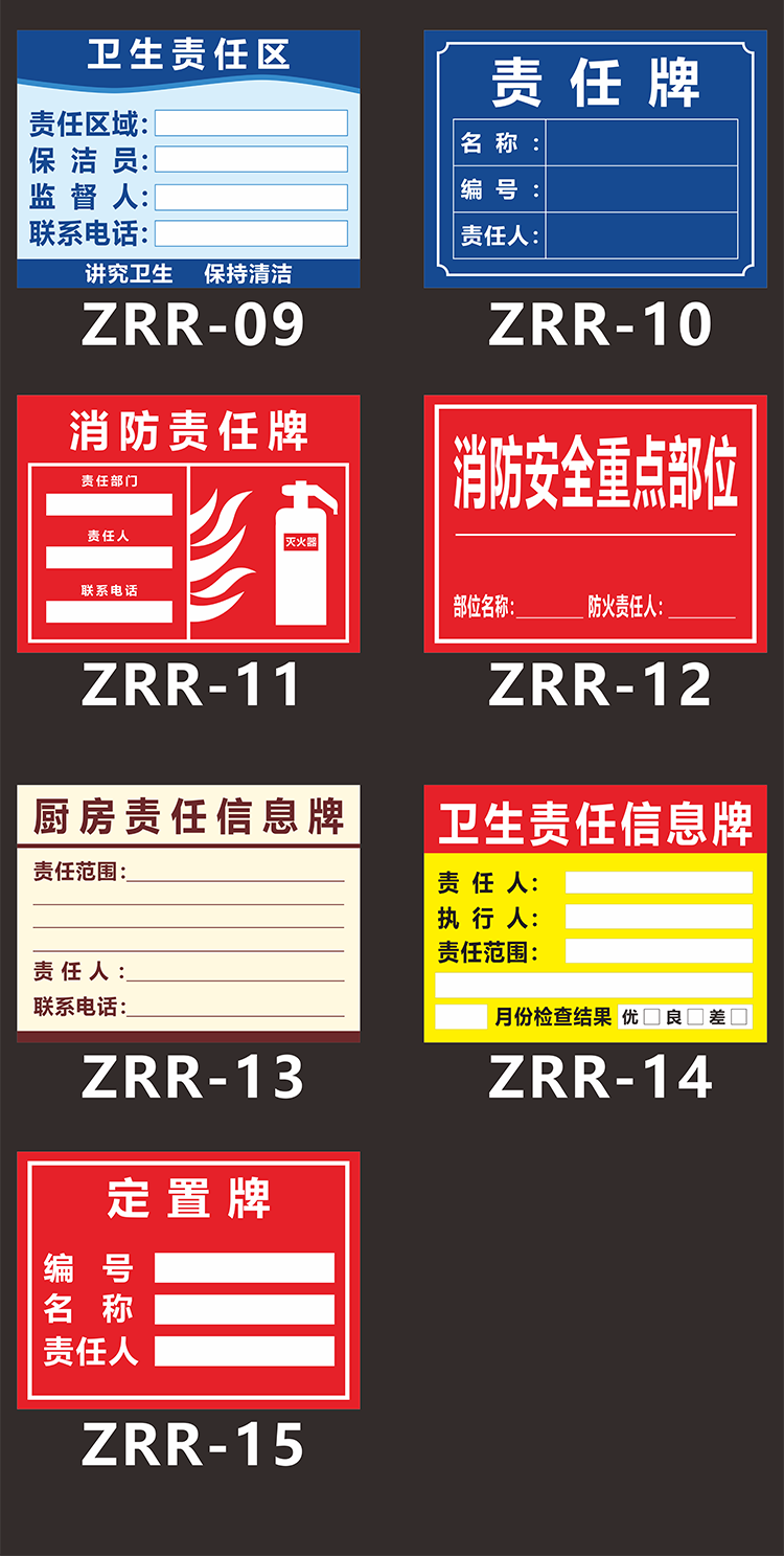 消防责任人标识牌设备区域名称牌安全管理标示消防安全责任公示牌