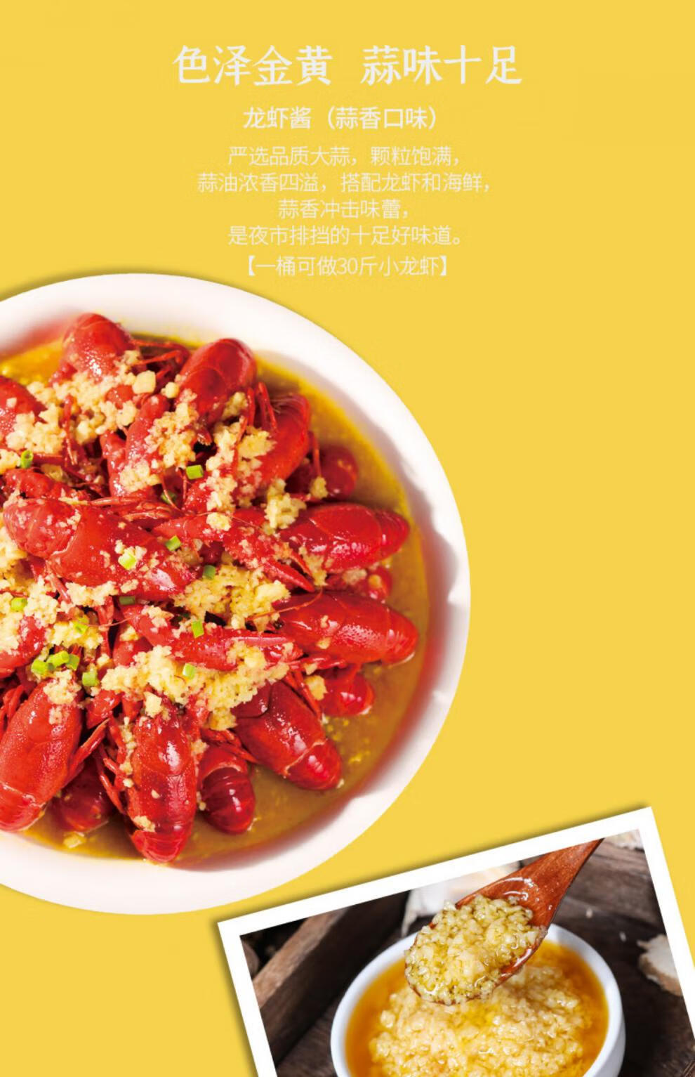 盱眙十三香小龙虾调料麻辣十三香蒜泥蒜蓉酱油焖大虾酱料小海鲜酱龙虾