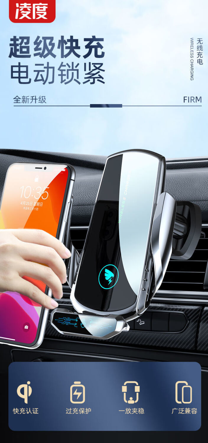 凌度车载无线充电器手机支架汽车用品车内导航全自动感应苹果快充旗舰