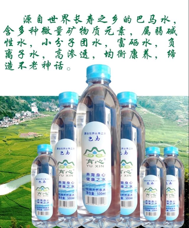巴马矿泉水500ml6瓶巴马天然矿泉水整箱富硒水弱碱性微量元素育心水