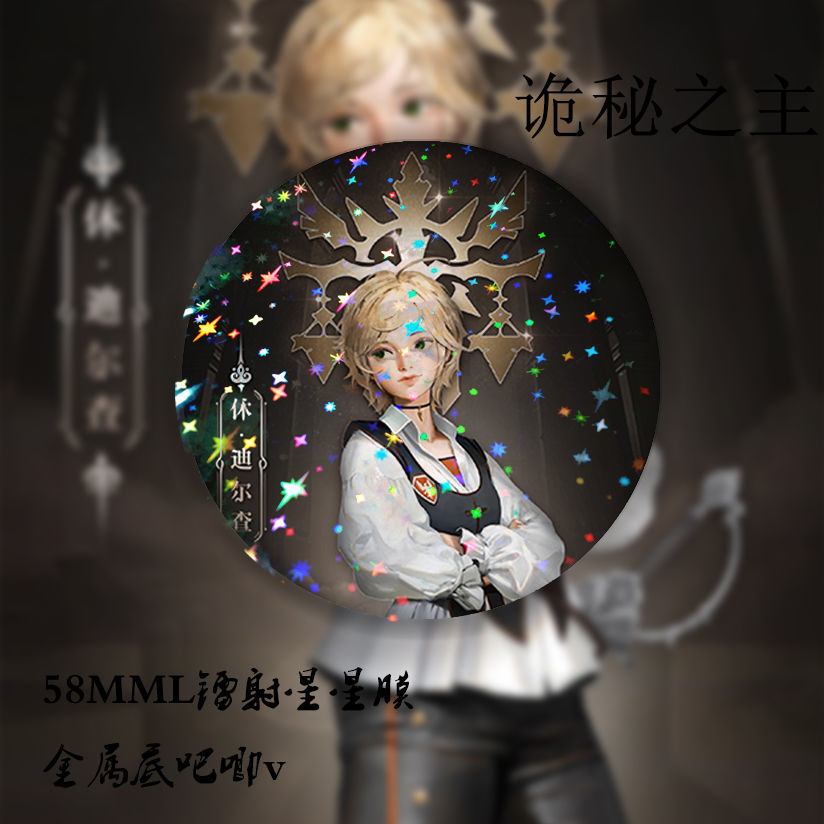 诡秘之主吧唧徽章克莱恩莫雷蒂徽章小说周边吧唧镭射星星栩傲致 诡秘
