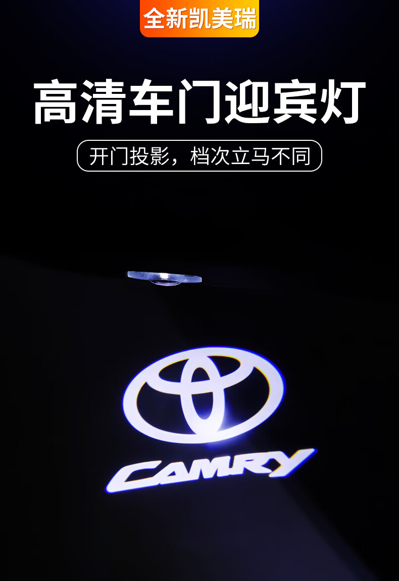 适用于2021款丰田凯美瑞车门迎宾灯高清18-20款8代八代凯美瑞车门投影