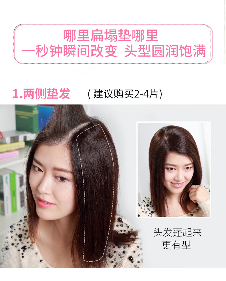 垫发片垫发根蓬松器隐形无痕两侧增厚头顶垫高补头发真发假发片女