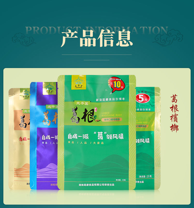 戒槟榔葛根芝麻条槟榔小零食戒槟榔湖南新鲜批发 【20元装】葛根条5包