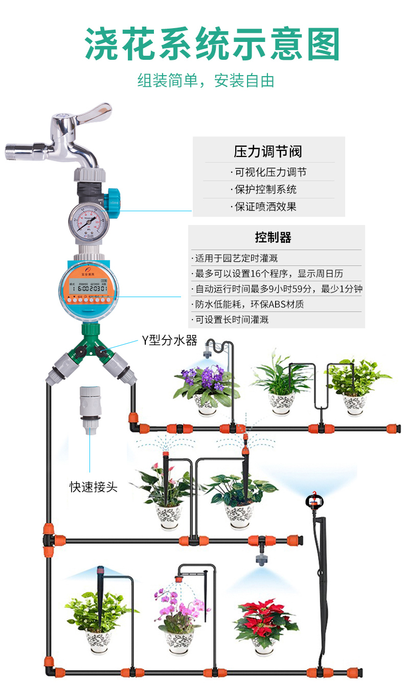 自动浇花微喷雾化家用出差懒人浇水 全水智能长待机滴灌 室内阳台滴箭