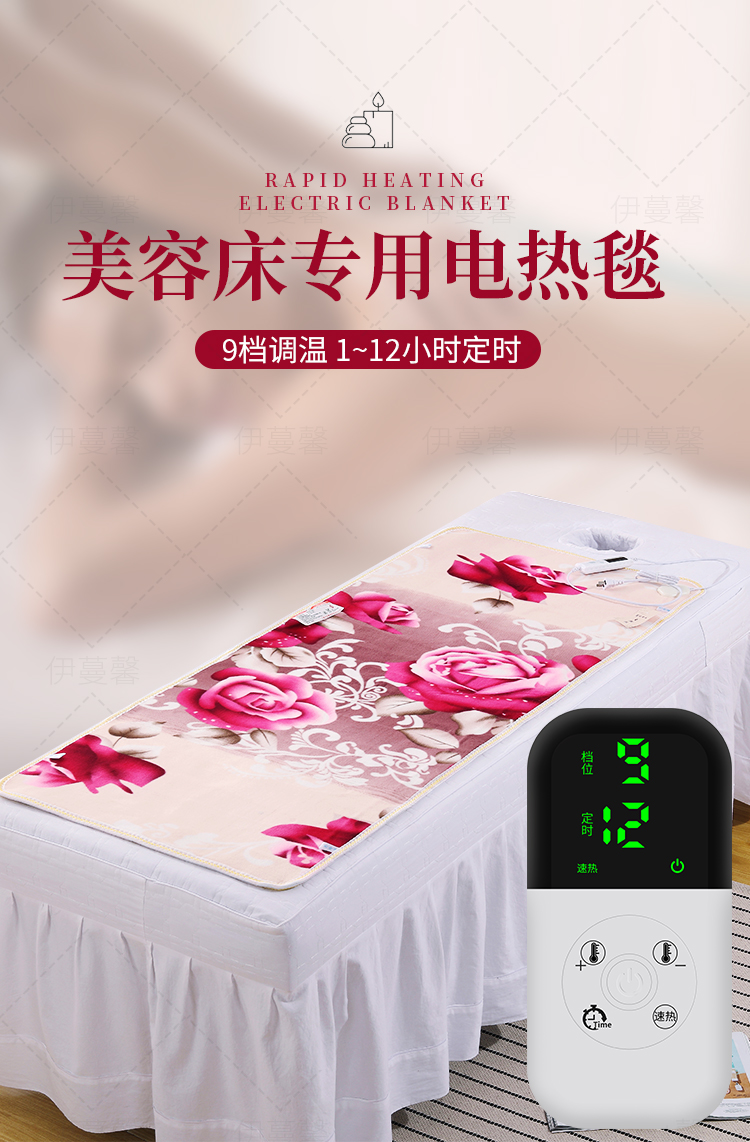 美容床电热毯专用单人安全除湿按摩推拿美容院沙发学生宿舍电褥子伊家 太阳花(毛呢面料)60X150 三档调节