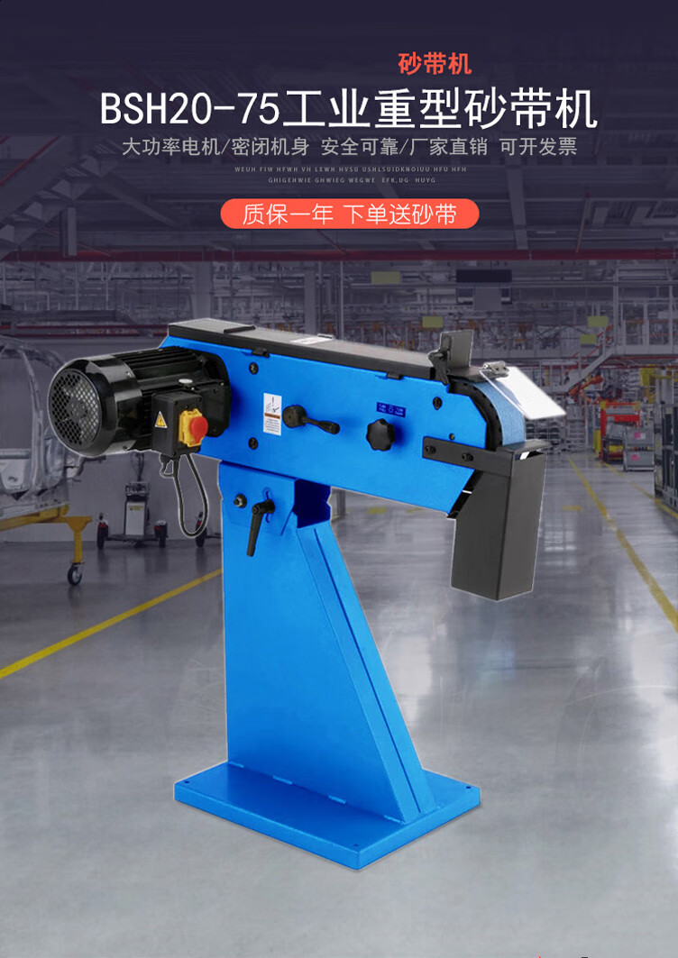 砂带机工业级台式重型砂带机380v家用木工小型diy金属抛光去毛刺主机