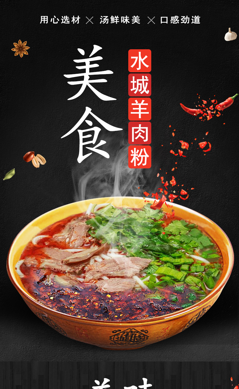 贵州特色水城小吃羊肉粉538g过桥米线调味料油辣椒香辣脆羊肉蔬菜羊肉