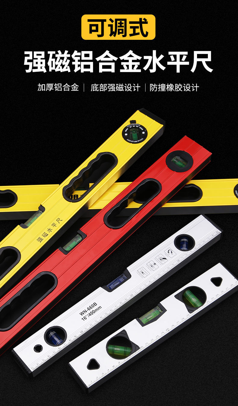 水平尺高精度平水尺强磁性迷你水平尺小家用装修测量尺平衡尺靠尺强磁