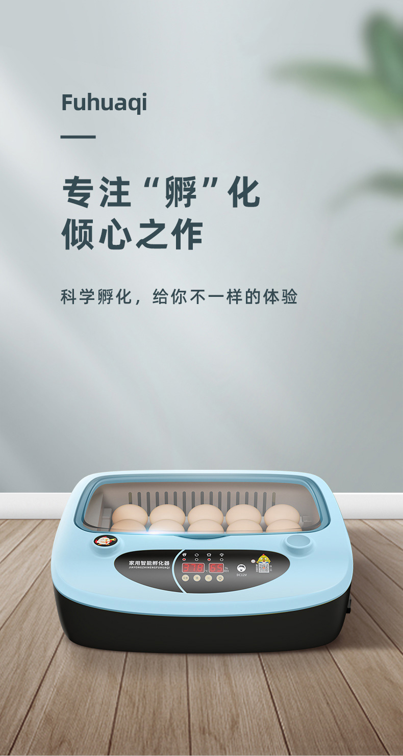 日本(yaxell)孵化器全自动智能家用小型孵蛋器孵化机孵小鸡小鸭的机器