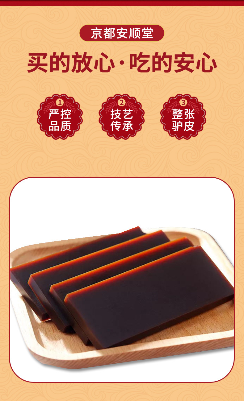 驴皮阿胶块批发山东阿胶256g阿胶块熬制阿胶糕阿胶片血送礼阿胶礼盒装