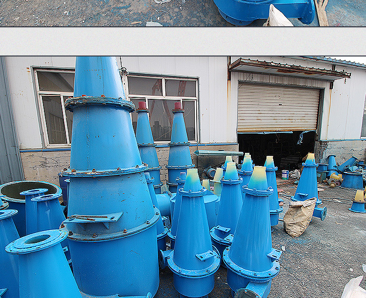 旋流器350水力旋流器聚氨酯沉沙嘴泥沙分离器矿山细沙回收除沙器 fx