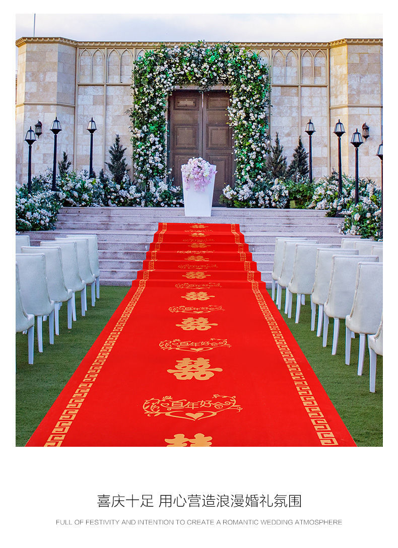 红地毯一次性结婚用婚礼婚庆场景布置喜字无纺布加厚楼梯客厅地毯我们