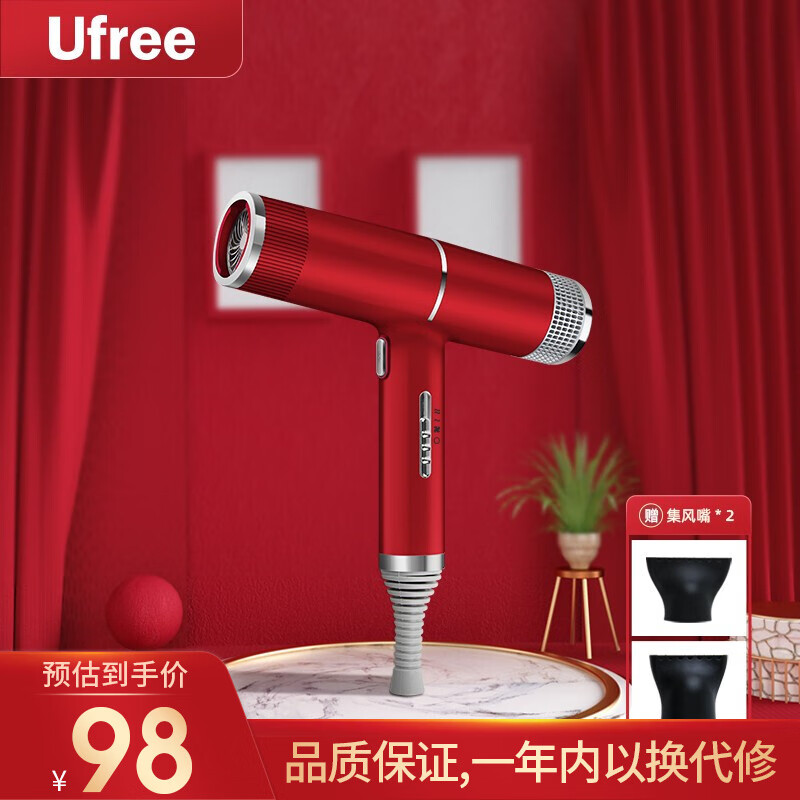 ufree 吹风机嘉玛电吹风机专业发型师专用发廊理发店家用宿舍用大功率