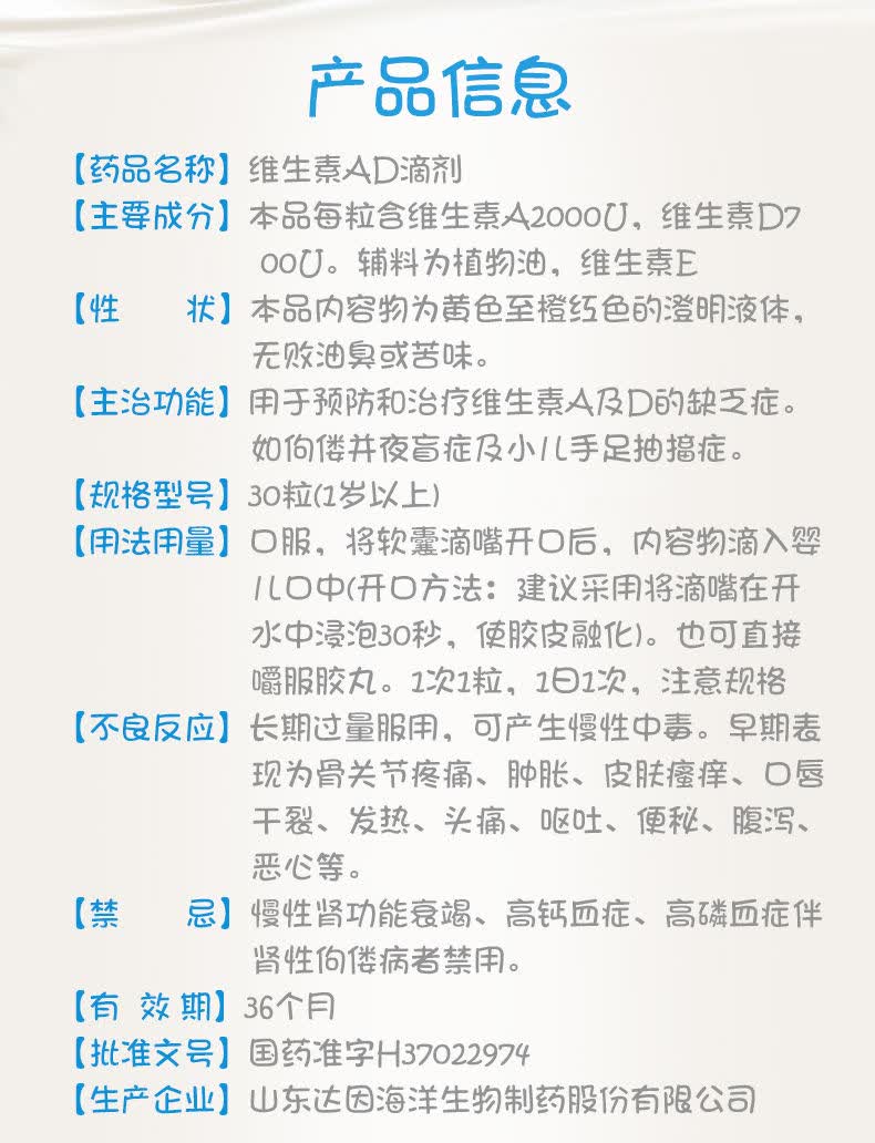 伊可新维生素ad滴剂胶囊型30粒盒伊可新01岁使用90粒