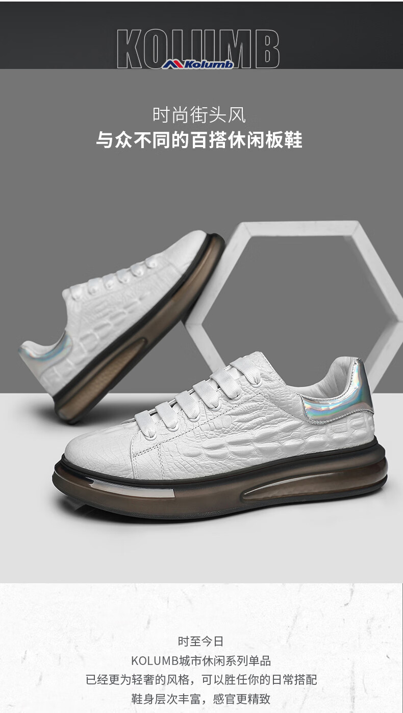 kolumb哥仑步男鞋2022春季新款鳄鱼纹真皮小白鞋韩版休闲板鞋潮白色38