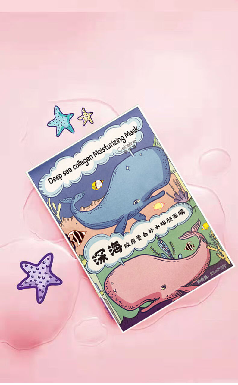 官方小鲸鱼面膜韩国胶原蛋白焕颜补水深层滋润提亮肤色保湿 仙女中的