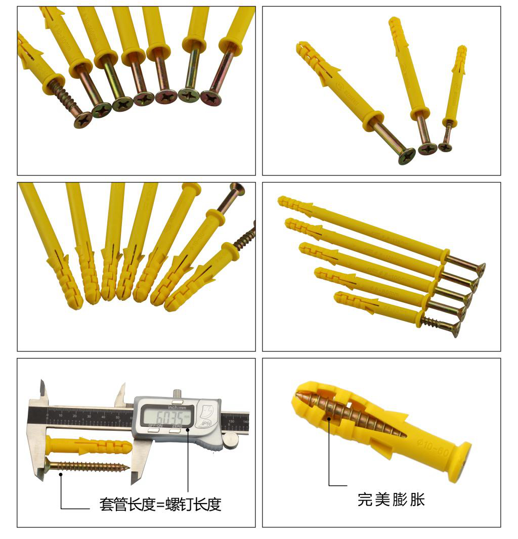 定做小黄鱼塑料膨胀管6锚栓 加长膨胀螺丝6810膨胀螺栓钉膨胀塞 6*30