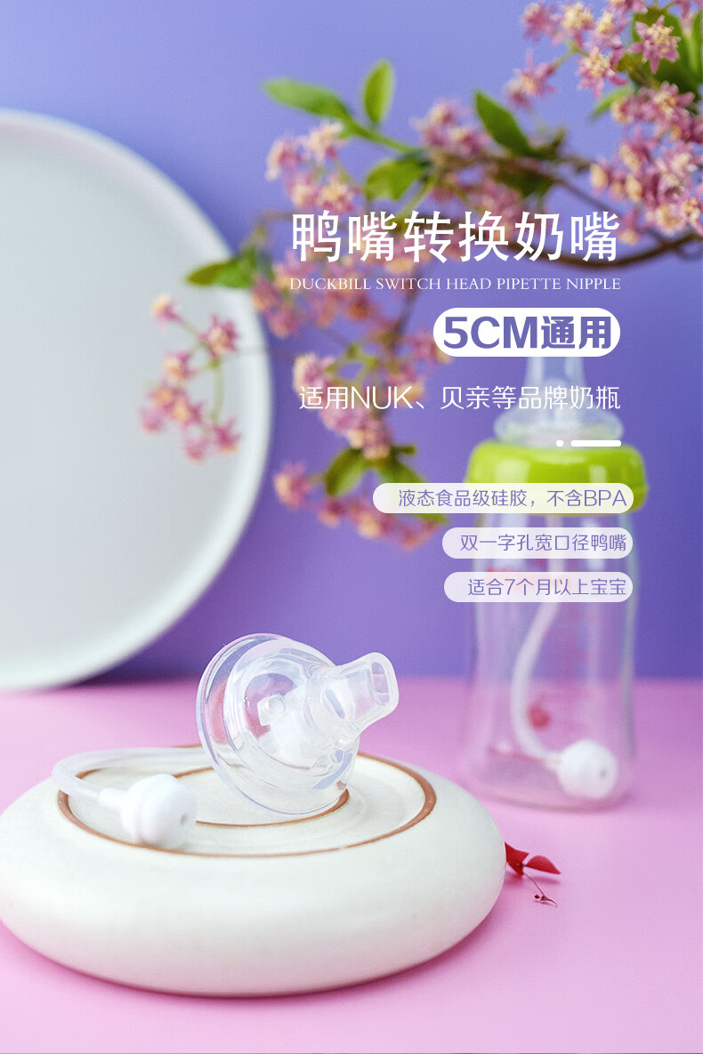 新通用贝亲奶嘴宽口径鸭嘴仿真母乳实感宝宝硅胶转换奶嘴吸管一体式1