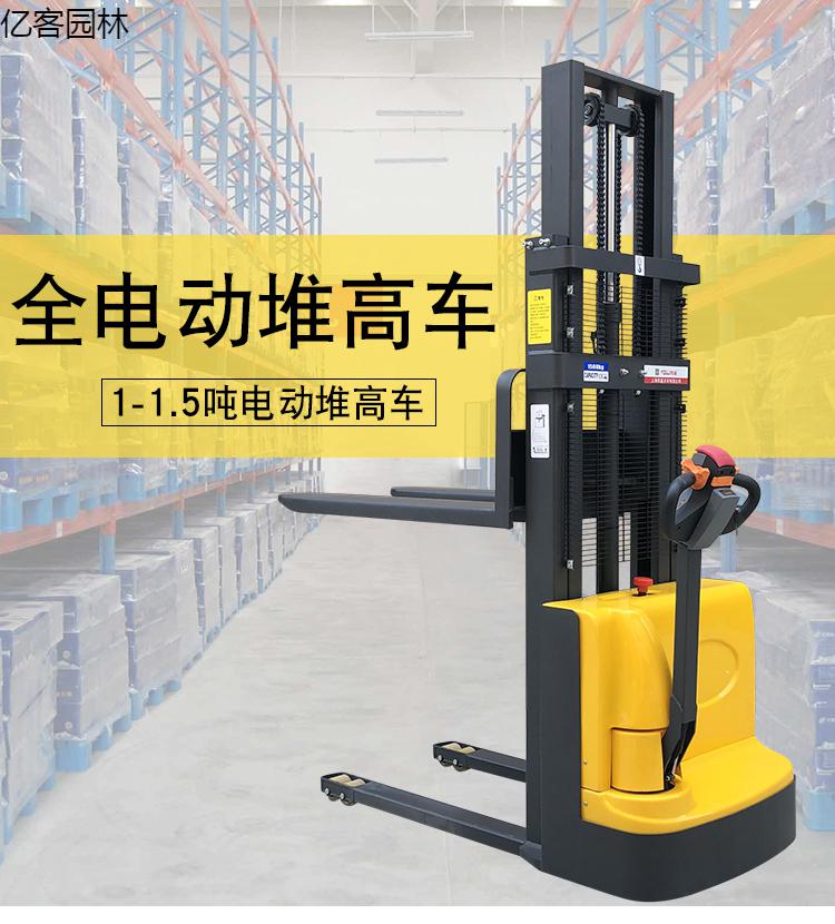路途上海电动叉车1吨小型全自动堆高车2t堆垛机仓储液压升高车搬运车