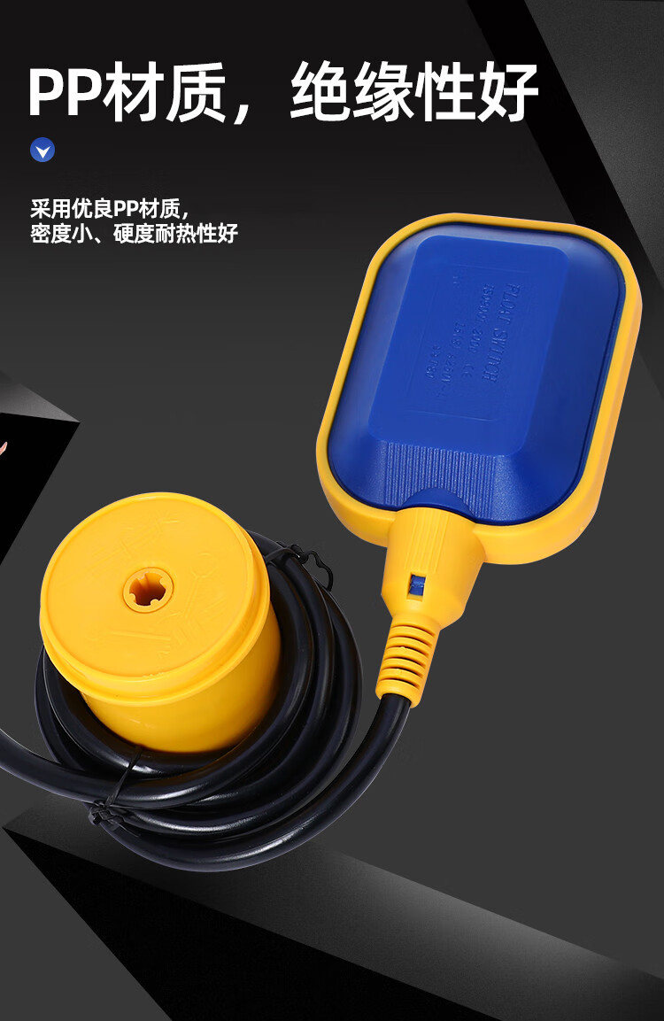 水漂浮子水位液位水塔水箱自动上水抽水控制器感应传感器浮球8米