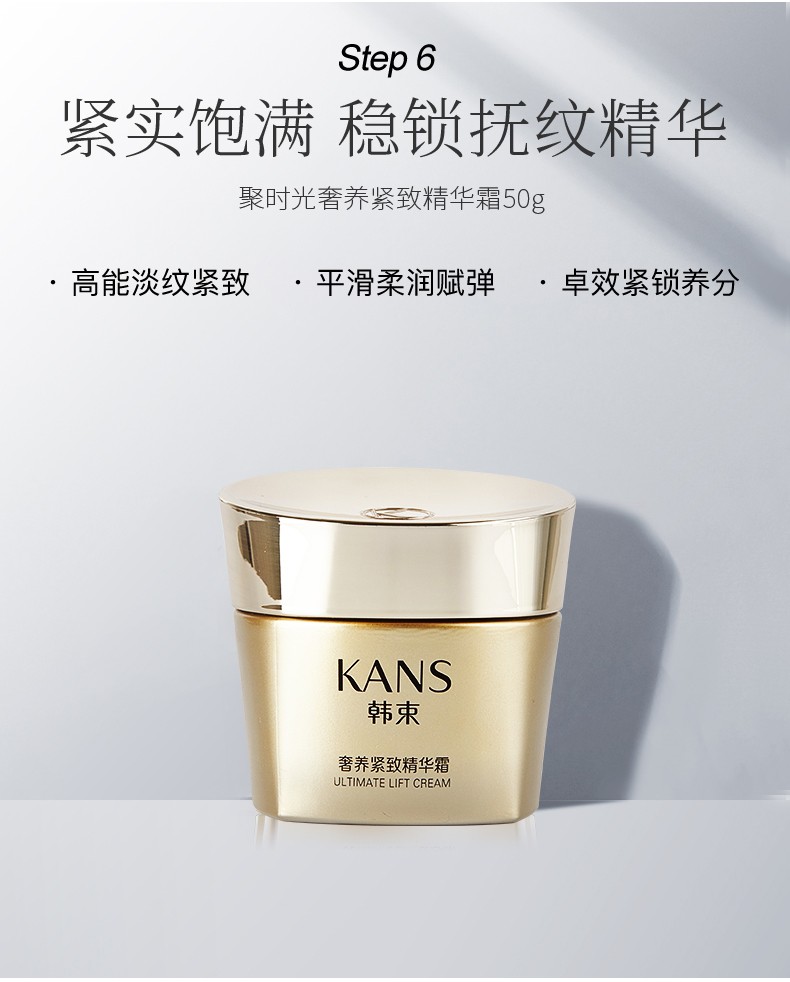 韩束（KAN’S）韩束套装聚时光抗皱补水保湿提拉淡化细纹护肤品套装化妆品礼盒 抗皱紧致三件套(水+乳+霜)