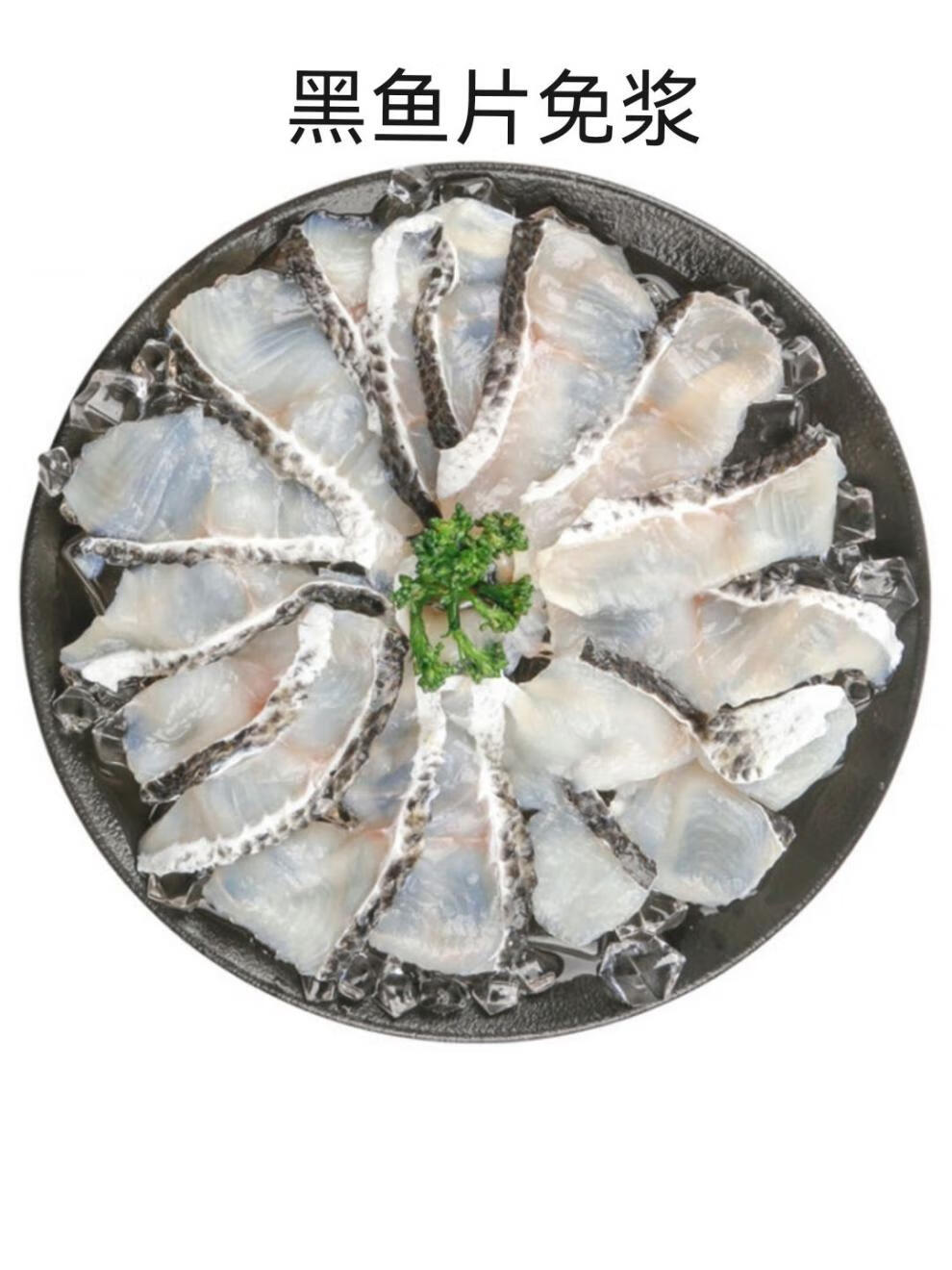 新鲜免浆黑鱼片冷冻半成品 免浆黑鱼片2500克【图片 价格 品牌 报价】