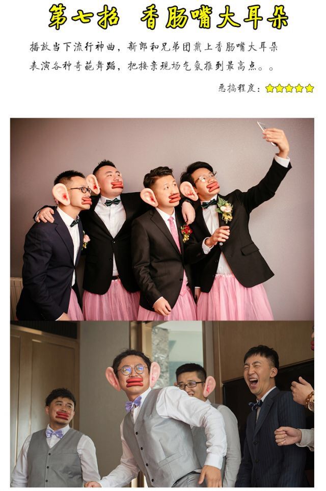 结婚接整人恶搞新郎伴郎迎娘家备婚堵门拦门道具游戏用品大全 扩口器5
