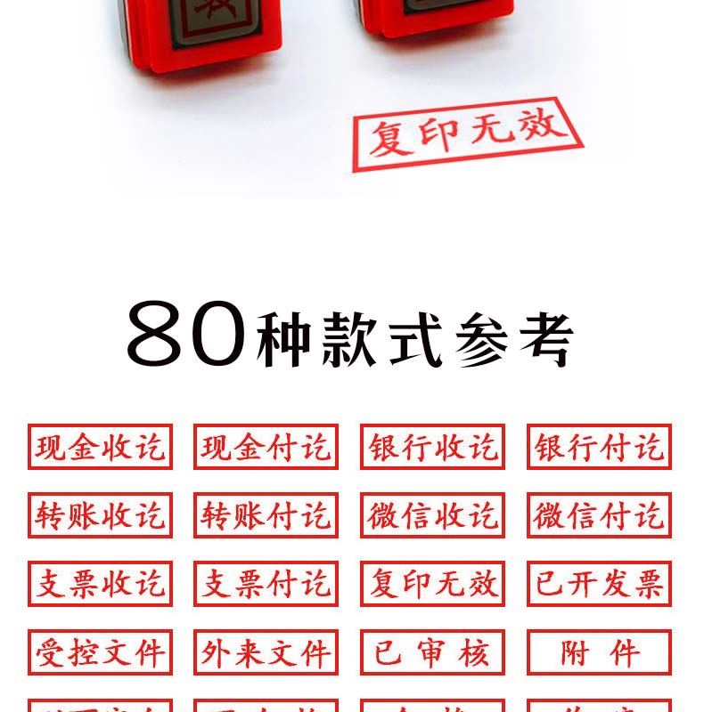 财务通用印章印油 会计科目章 光敏印章左一仁 作废【图片 价格 品牌 