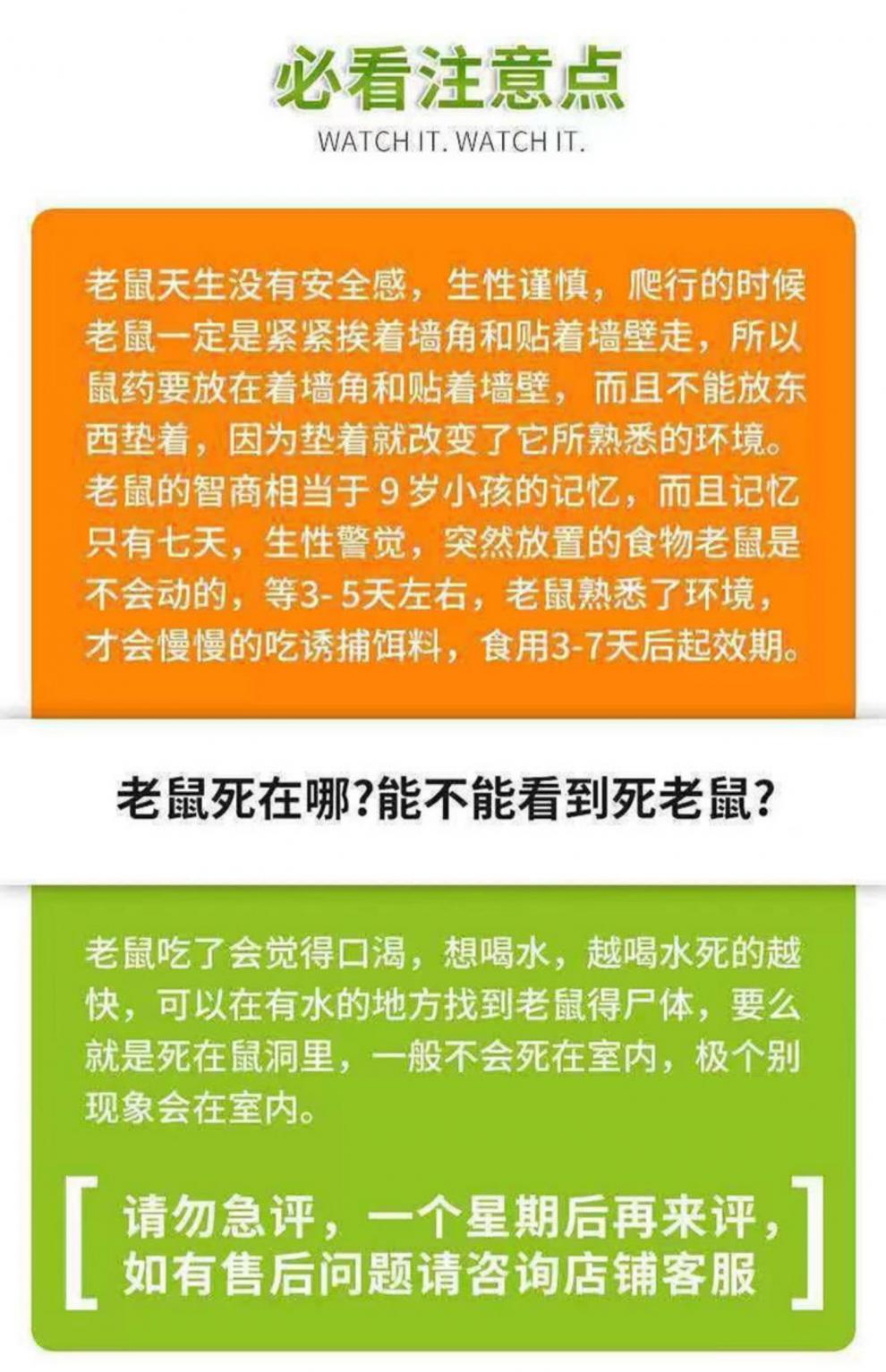老鼠神药力闻到灭一窝端高效灭鼠克星耗子药家用老鼠药一闻死 150g