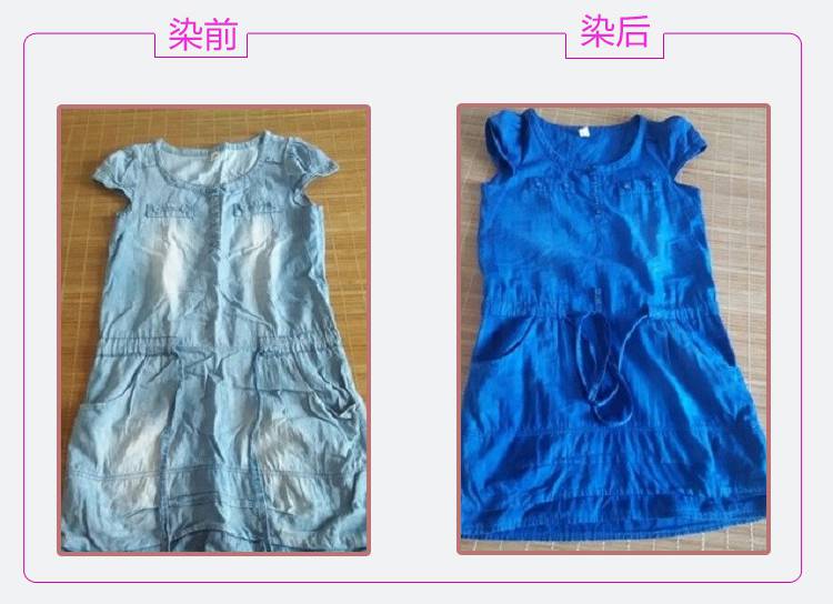 服装布料染色剂染色剂衣服染料黑色颜料棉麻牛仔粘纤布料染颜色旧衣