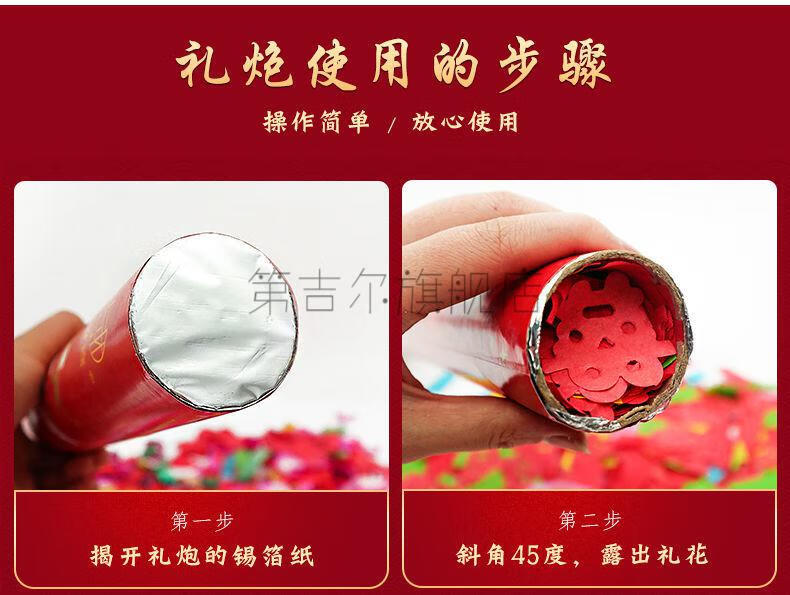 乔迁礼炮开工大吉开业庆典手持礼花筒剪彩搬家入宅装修庆祝喷彩带烫金