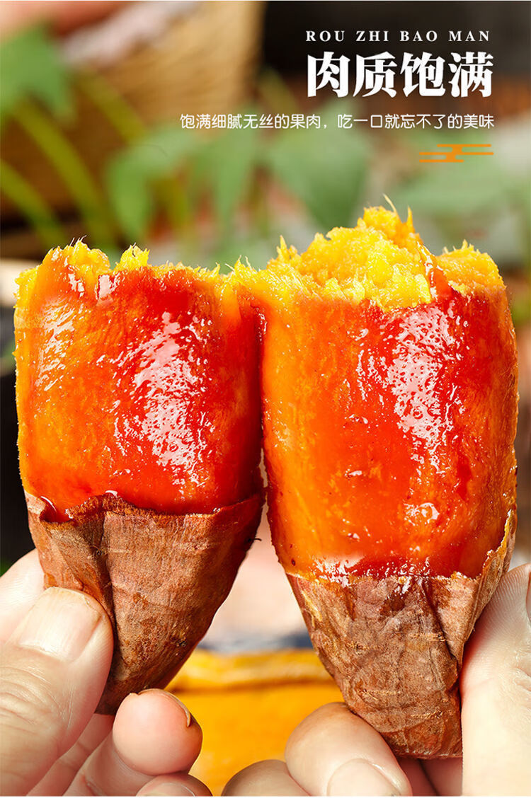 山东烟薯25号红薯新鲜红蜜薯超甜糖心稀瓤番薯烟薯25带箱10斤中果