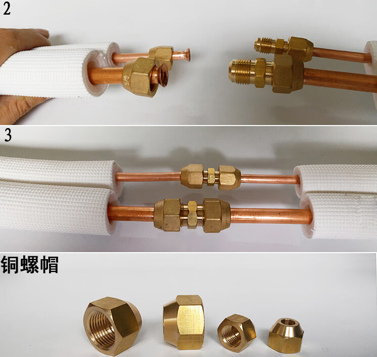 空调铜管免焊纯铜对接头加长中间双连接英制双1匹2p3p转换头通用 1.