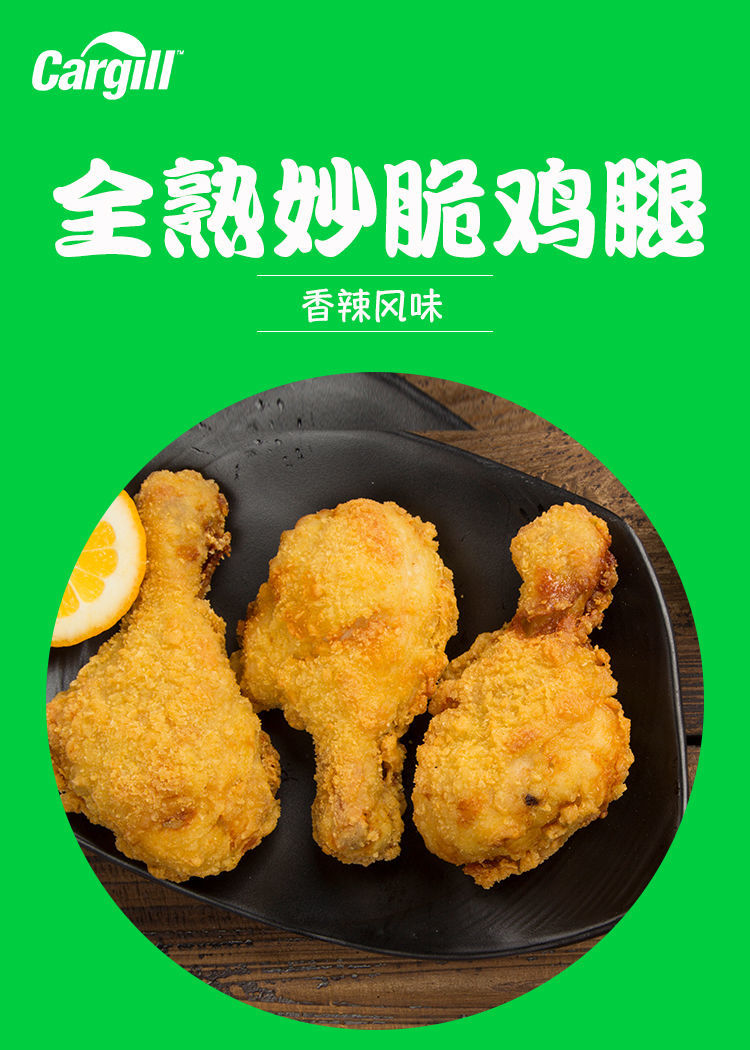 嘉吉妙脆鸡腿4包嘉吉妙脆鸡腿商用香辣鸡腿腌制裹粉琵琶腿冷冻油炸