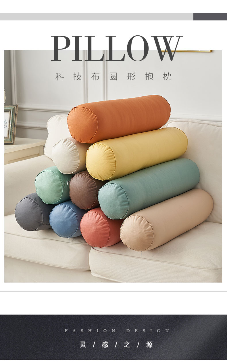 简约现代田园圆柱形长条枕头沙发靠头枕纯色枕床头靠背腰枕抱枕靠垫套