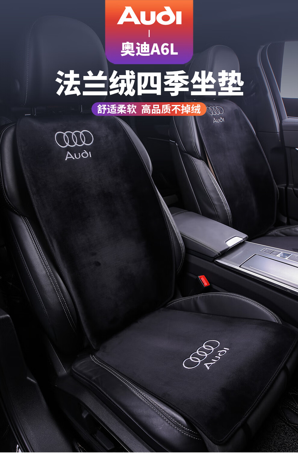 适用于1922款奥迪a6l专用汽车坐垫单片四季通用座椅垫冬季车内饰用品