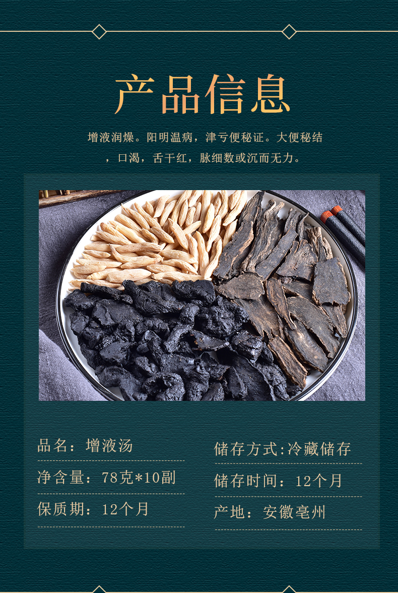 生地麦冬玄参阴液组合不足茶和加麦东玄叁伊梵麦【图片 价格 品牌