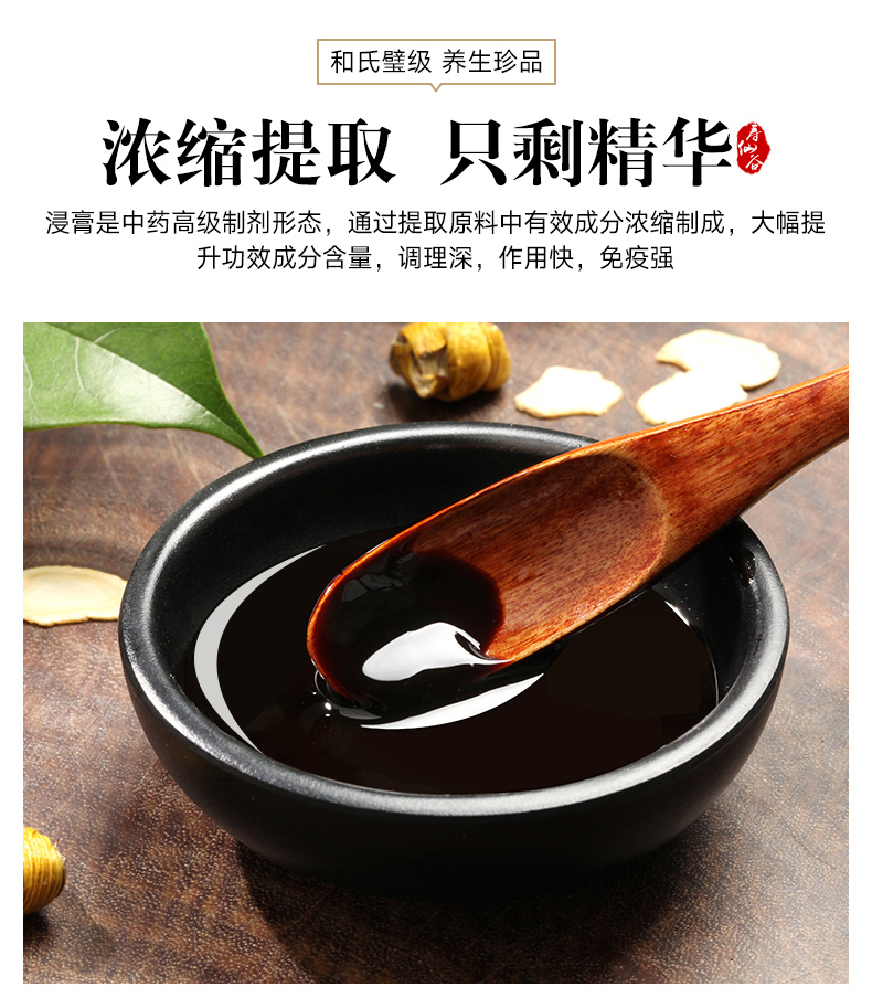 寿仙谷铁皮石斛枫斗灵芝浸膏男膏130克瓶礼盒装