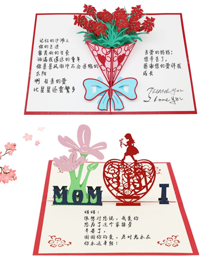 60母亲节贺卡3立体大气节日礼品韩国创意创意手工折叠情侣手写小