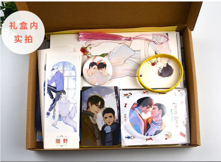动漫撒野蒋丞顾飞周边明信片海报书签写真笔记本手环礼包生日礼物应援