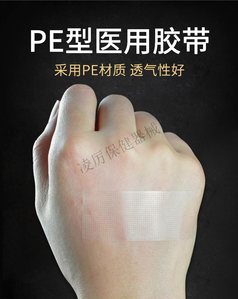 医用pe透明胶带透气可手撕过敏防3m长高粘性贴低敏压敏胶布卷手撕透明