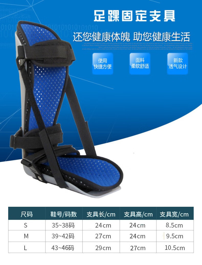 华莱奥克医用踝关节固定支具支架足踝固定器足托脚踝矫正器扭伤矫形