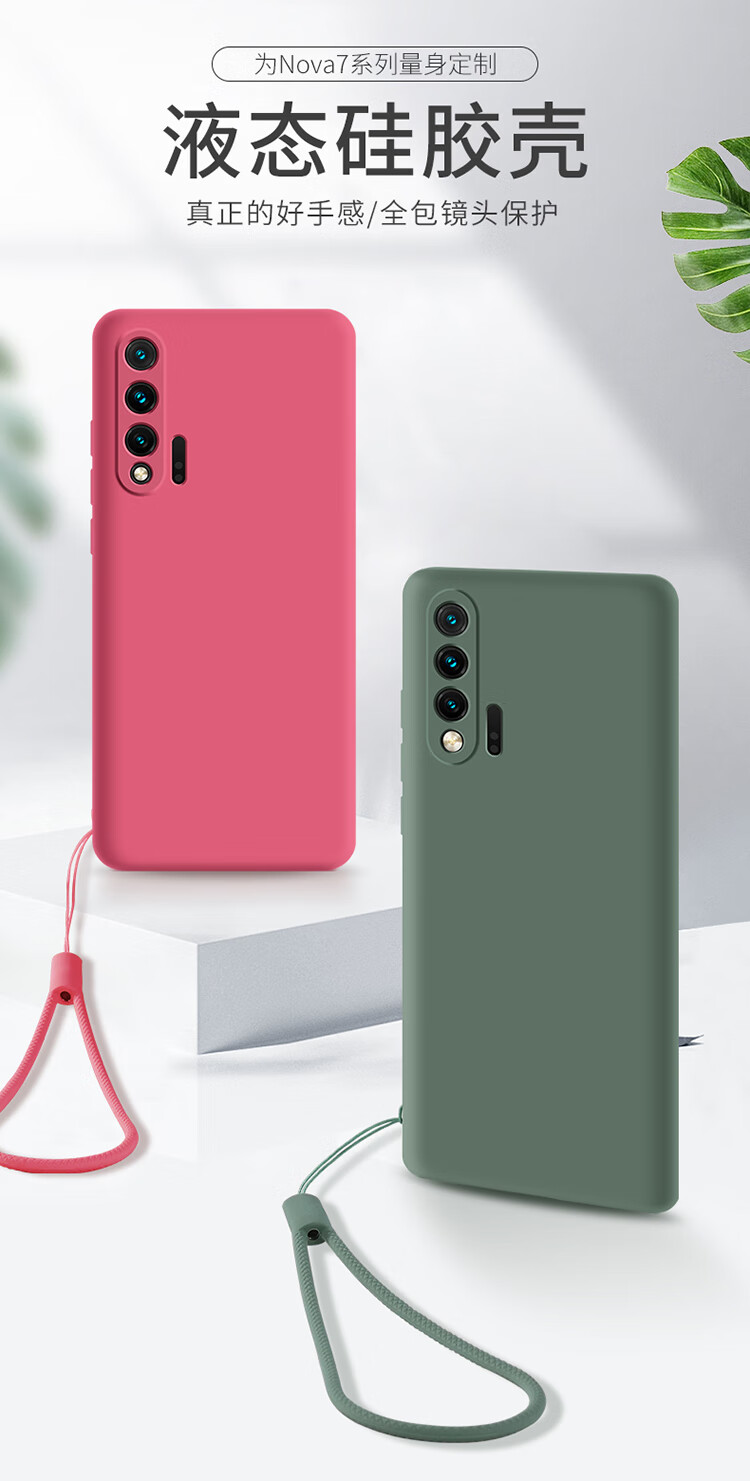 铂瑞泰华为nova6手机壳液态硅胶nova6se镜头全包5g版本磨砂薄nova6