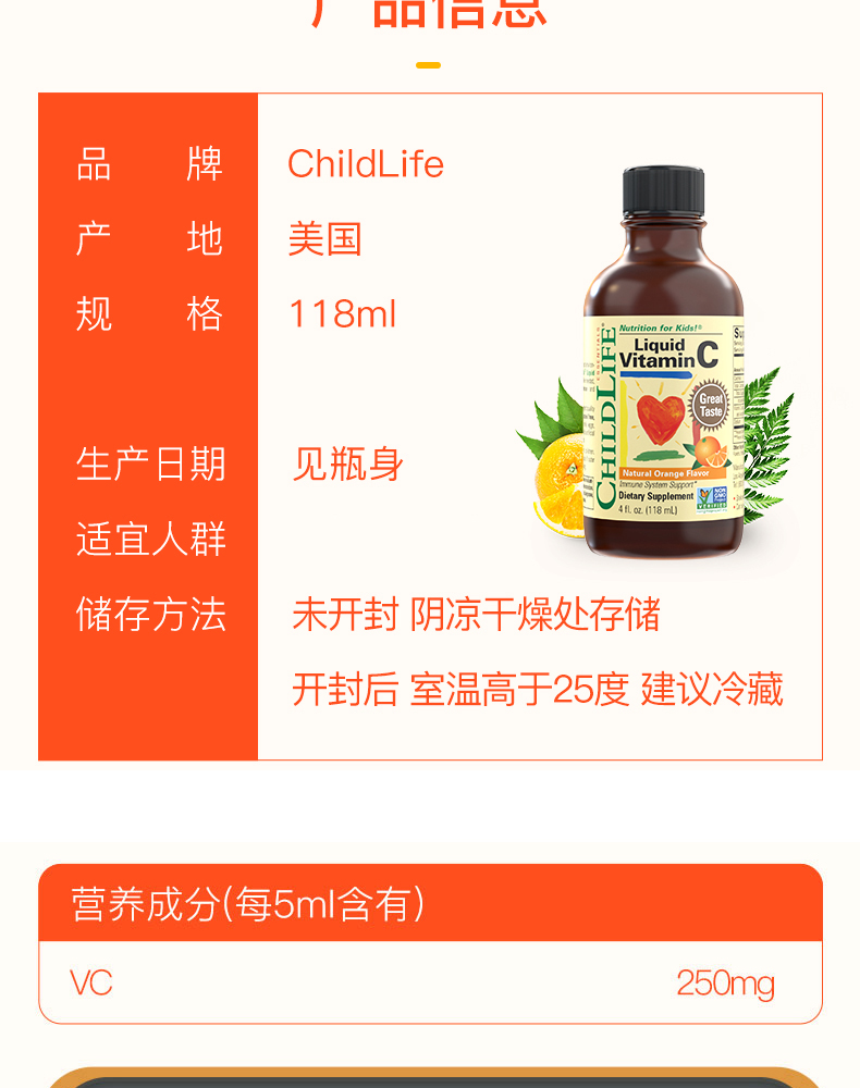 维生素c口服液维c儿童维他命c婴幼儿增强免疫力和抵抗力增强体质3岁6