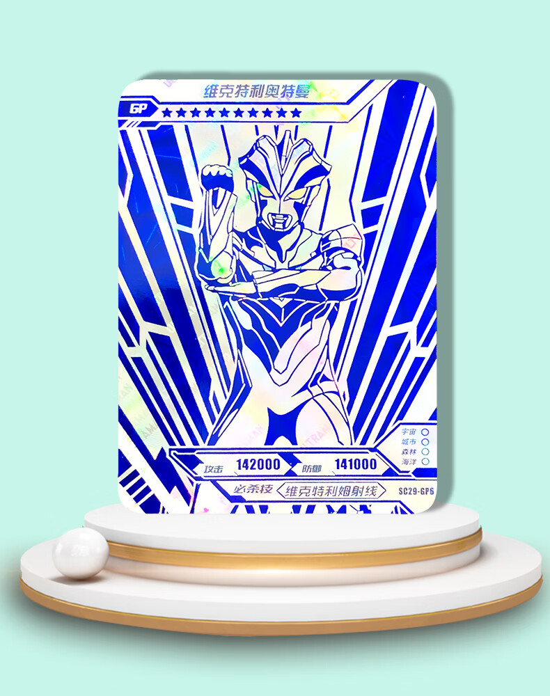 六一儿童节礼物奥特曼卡片蓝gp经典特利迦单卖奥特曼蓝gp卡单卖经典29