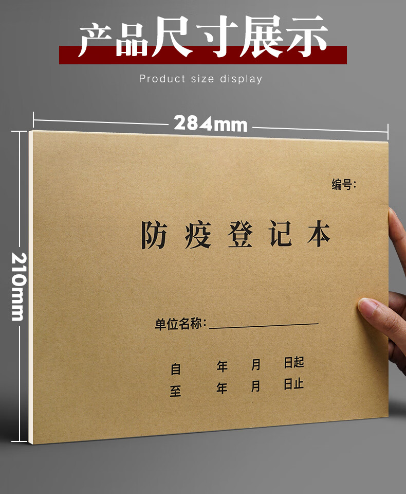 fgacct 登记本疫情防控登记表体温消毒进店记录台账场所来访人员酒店
