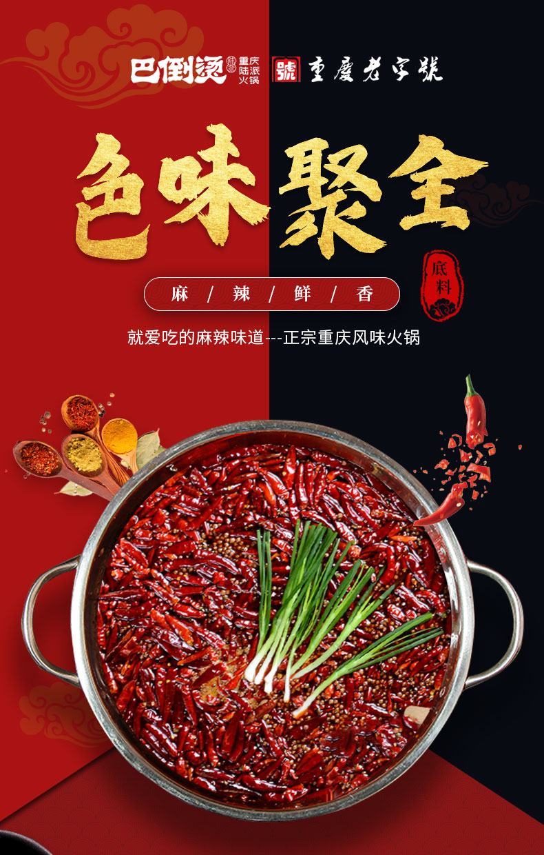 5折 巴倒烫火锅底料 陆派巴倒烫手工牛油火锅底料400gx2重庆火锅麻辣